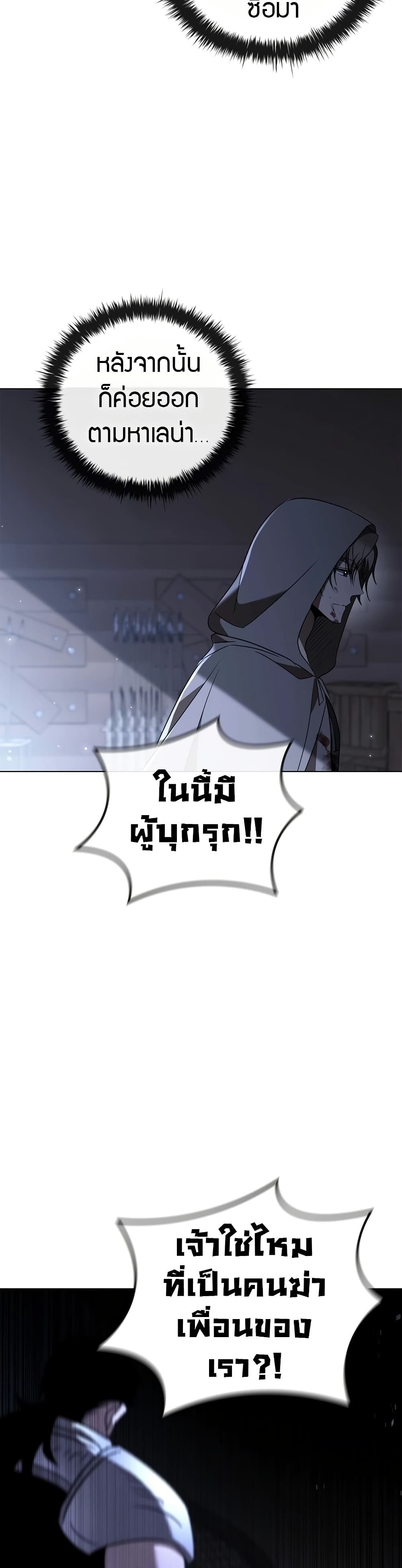 Raising the Princess to Overcome Death 26 46