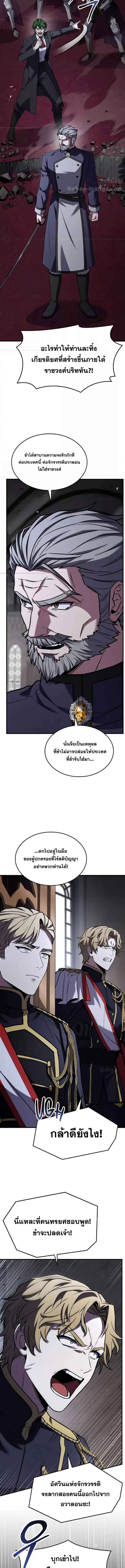 Return of the Legendary Spear Knight 158 (2) 003