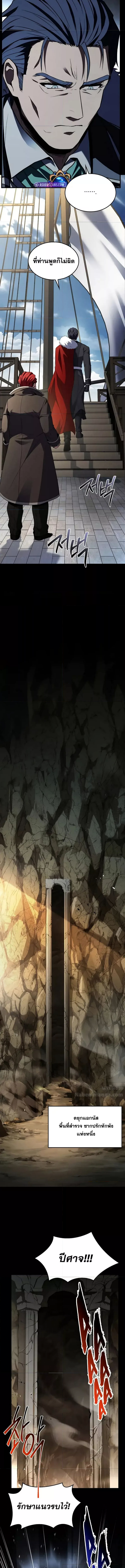 Return of the Legendary Spear Knight 160 (3) 002