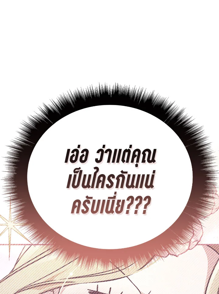 Regressor Instruction Manual 108 (130)