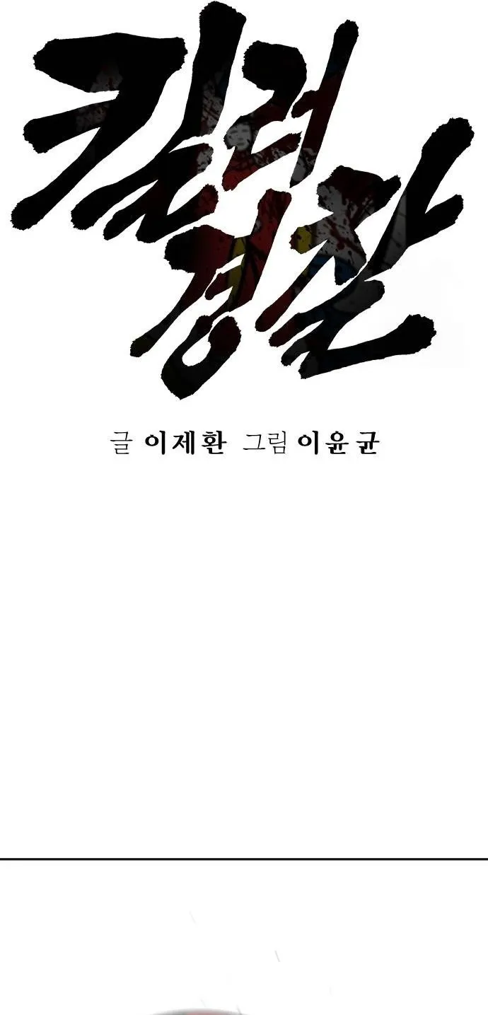 Return of the Bloodthirsty Police 75 27