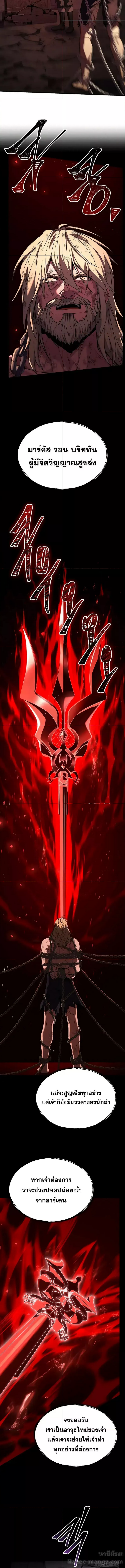 Return of the Legendary Spear Knight 161 (1) 002