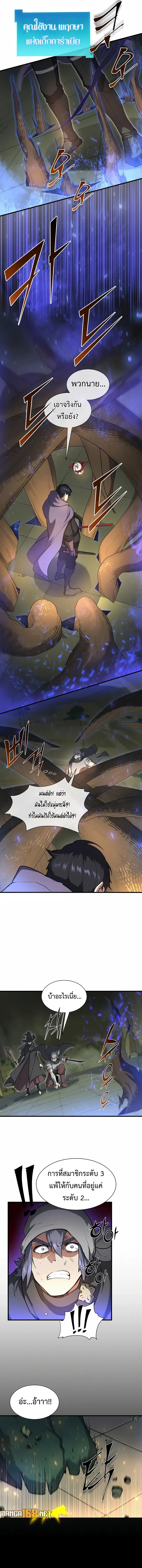 Level Up with Skills 76 (9)
