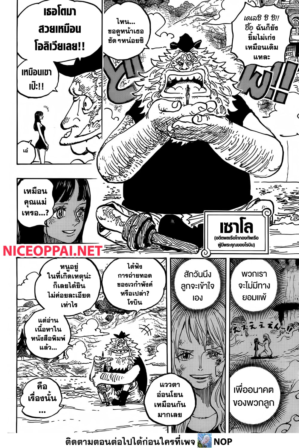 One Piece 1133 12