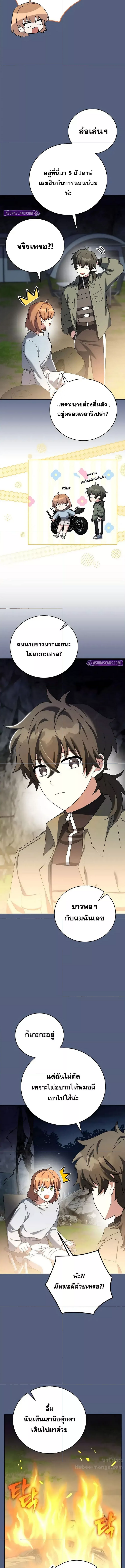 The Novel’s Extra (Remake) 113 (1) 002