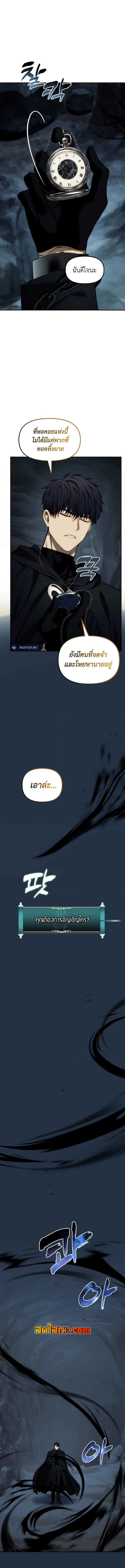 Ranker Who Lives A Second Time 195 (6) 001