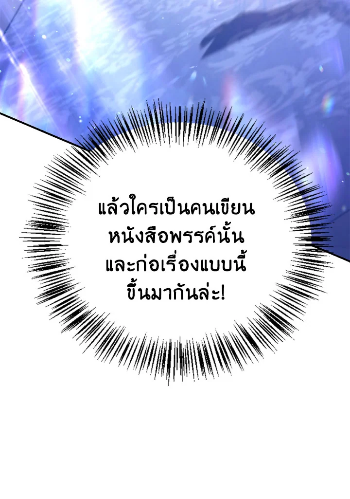 Regressor Instruction Manual 112 (175)