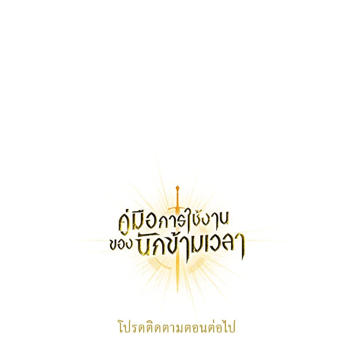 Regressor Instruction Manual 114 (184)