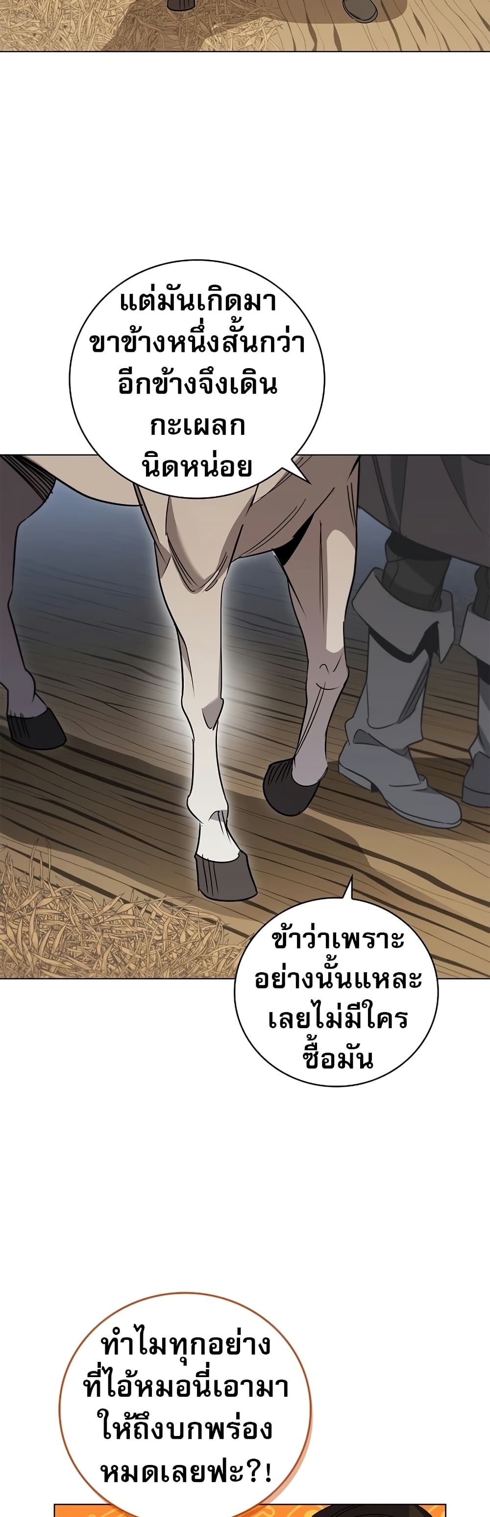 Raising the Princess to Overcome Death 27 29