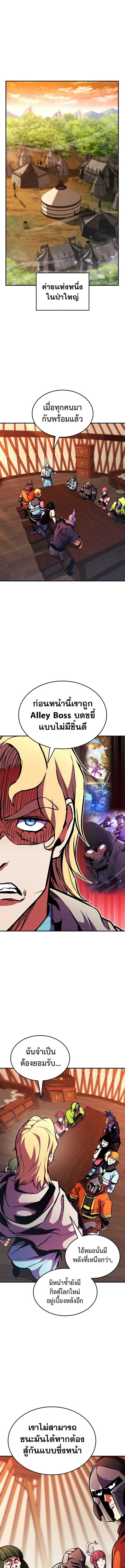 Ranker’s Return (Remake) 163 (6) 002