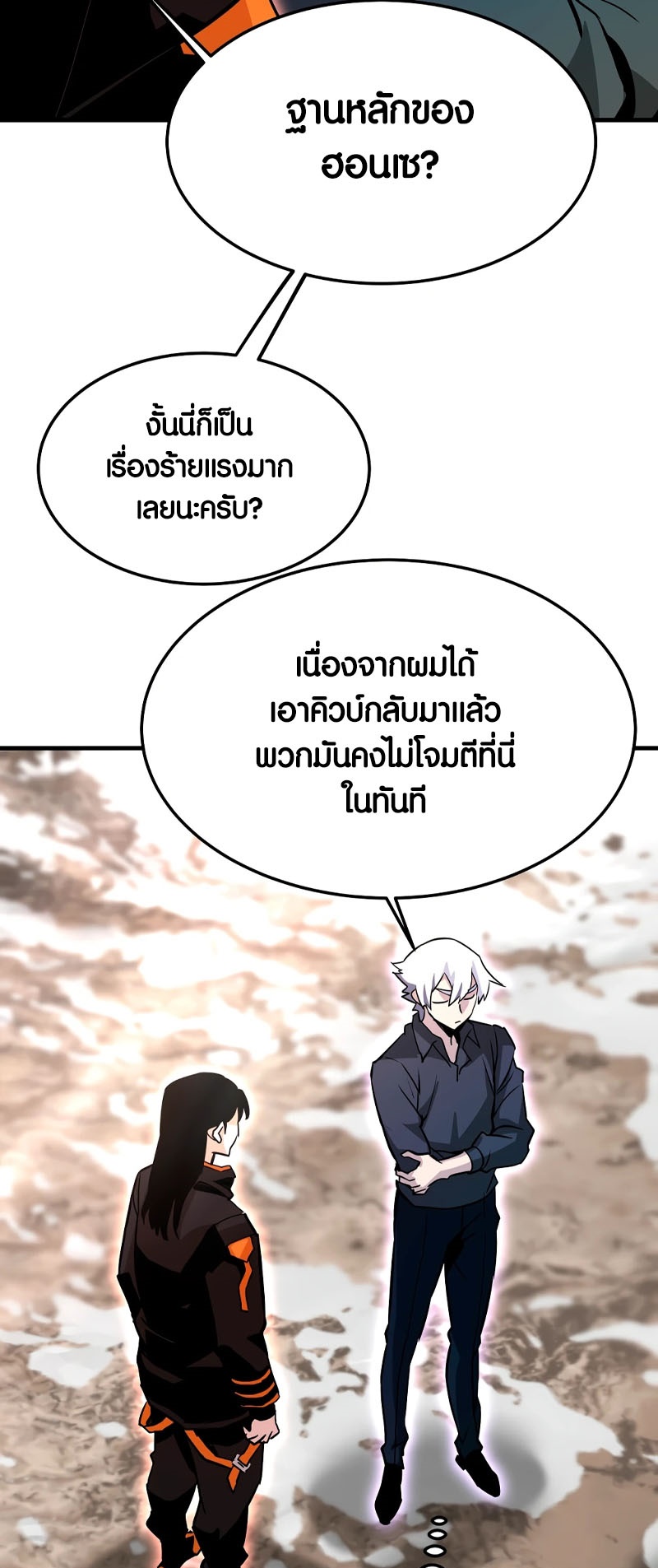 อ่านมันฮวา เรื่อง Han Dae Sung That Returned From Hell 97 61