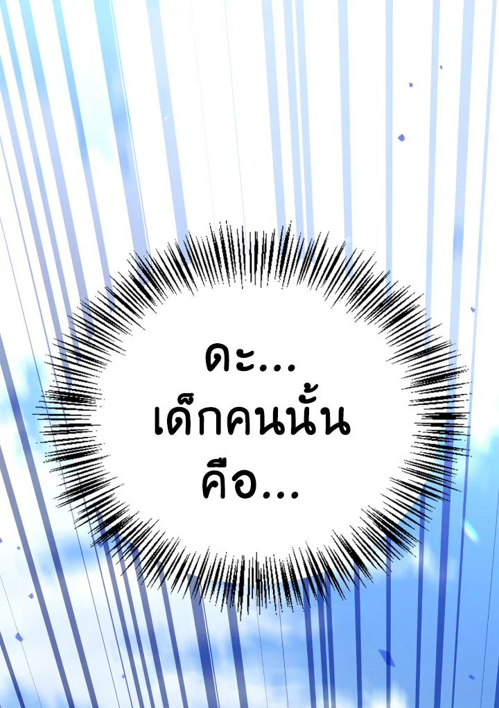 Regressor Instruction Manual 112 (181)
