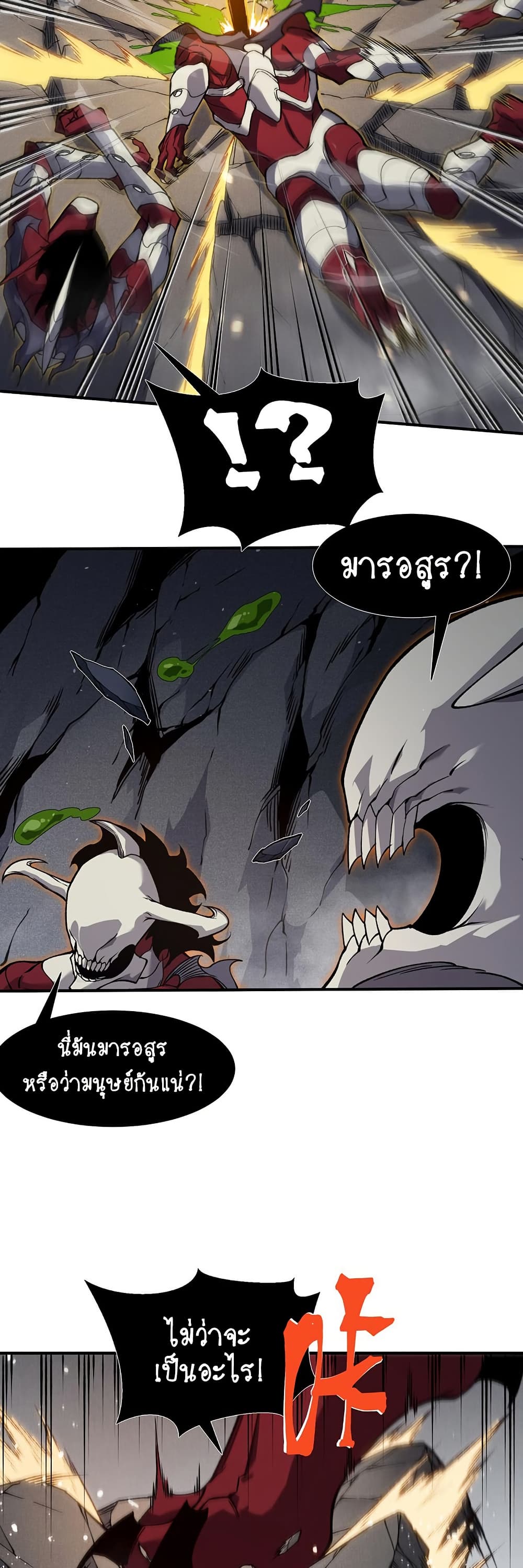 Demonic Evolution 90 34