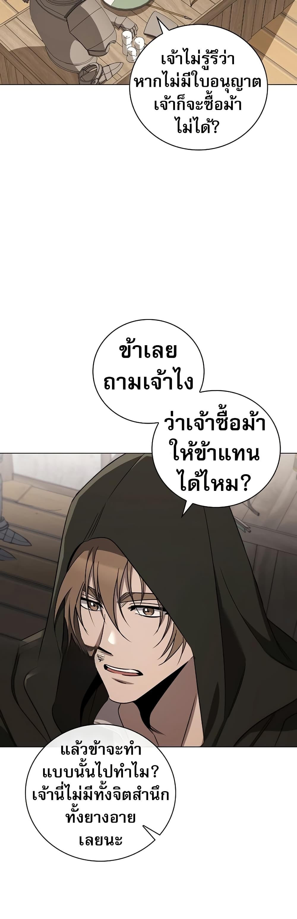 Raising the Princess to Overcome Death 27 23