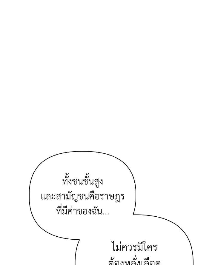 Regressor Instruction Manual 112 (159)