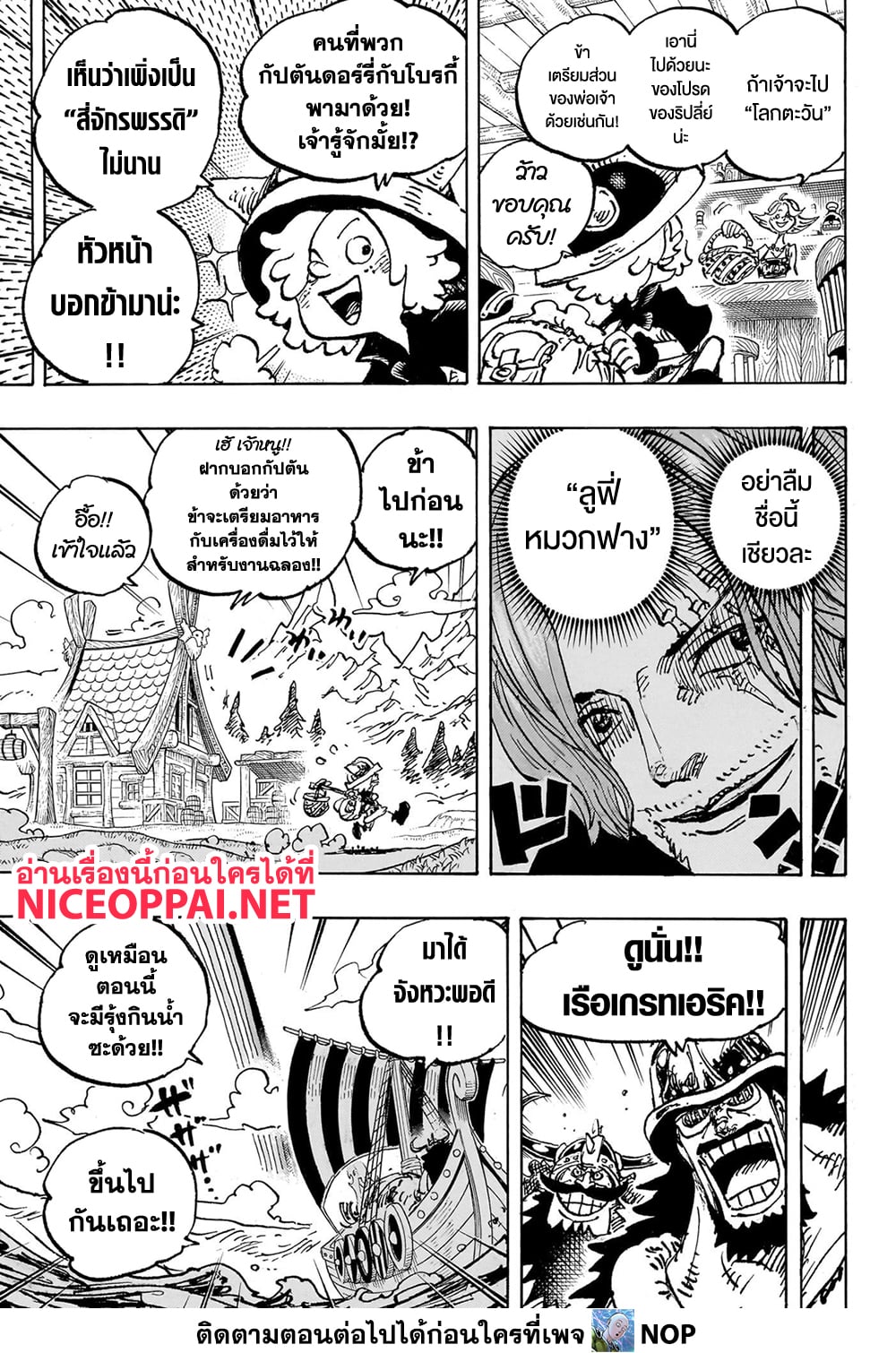 One Piece 1132 03