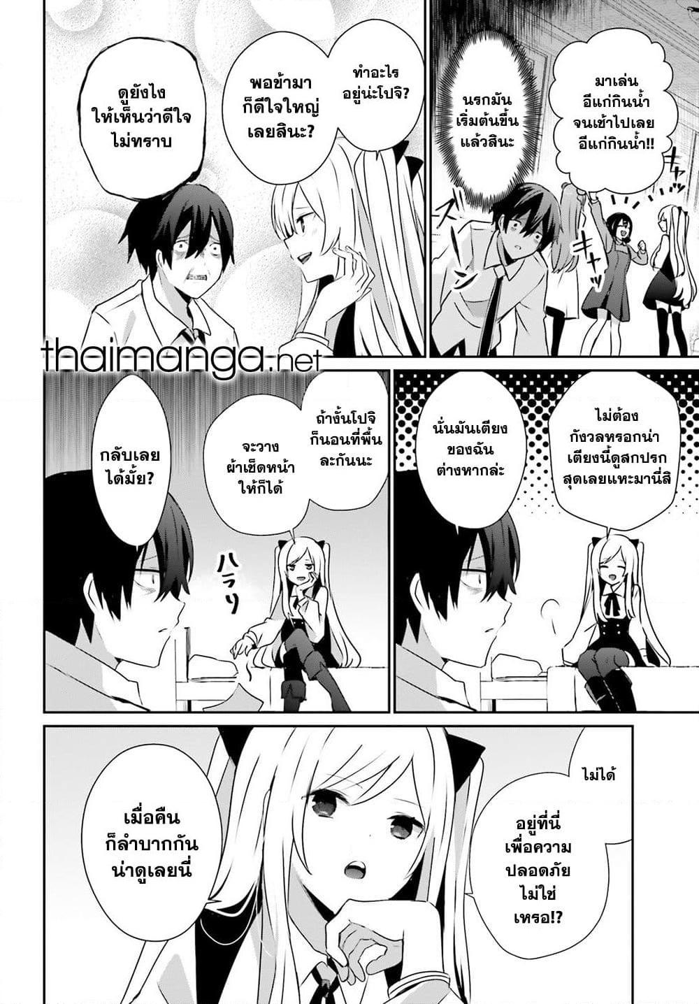 Kage no Jitsuryokusha ni Naritakute! 71.1 08