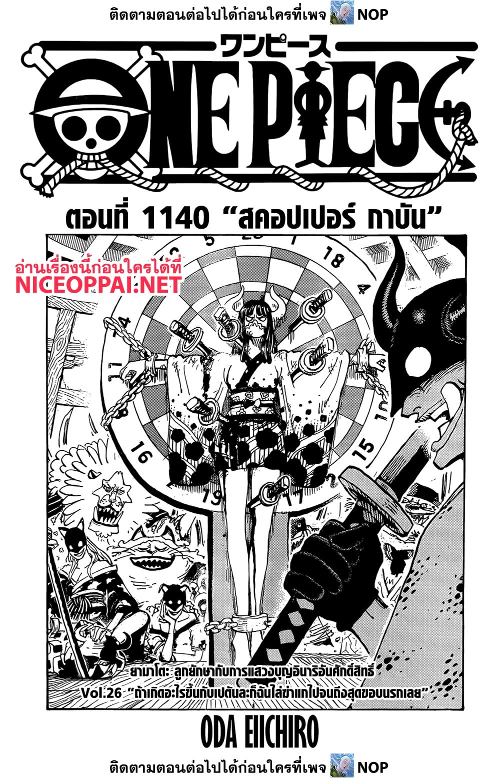 One Piece 1140 01