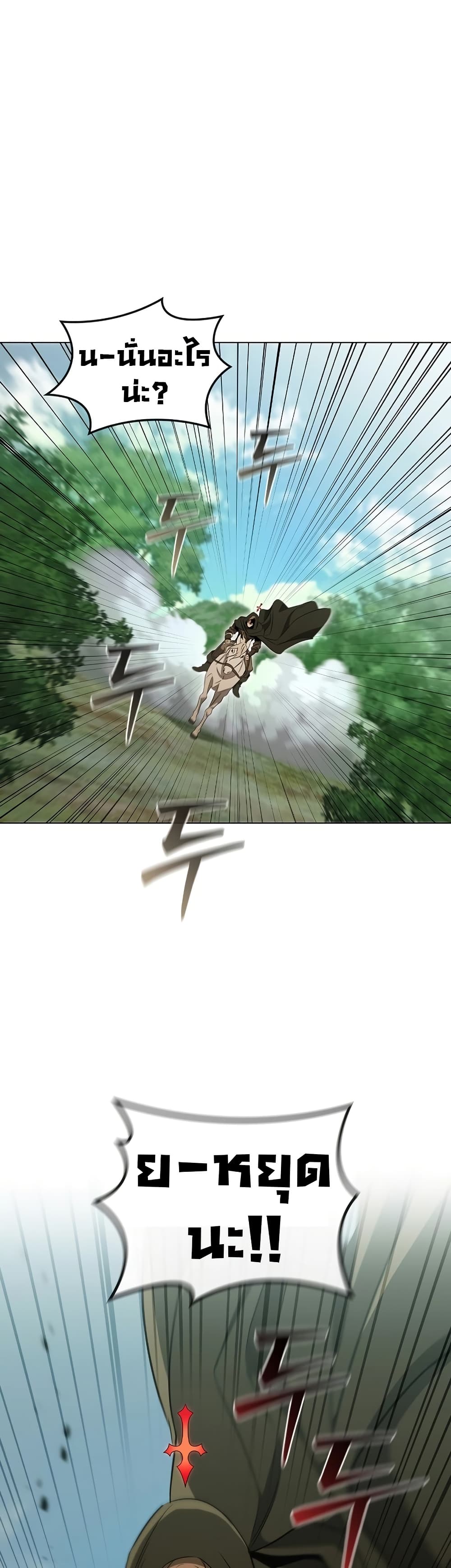 Raising the Princess to Overcome Death 29 22