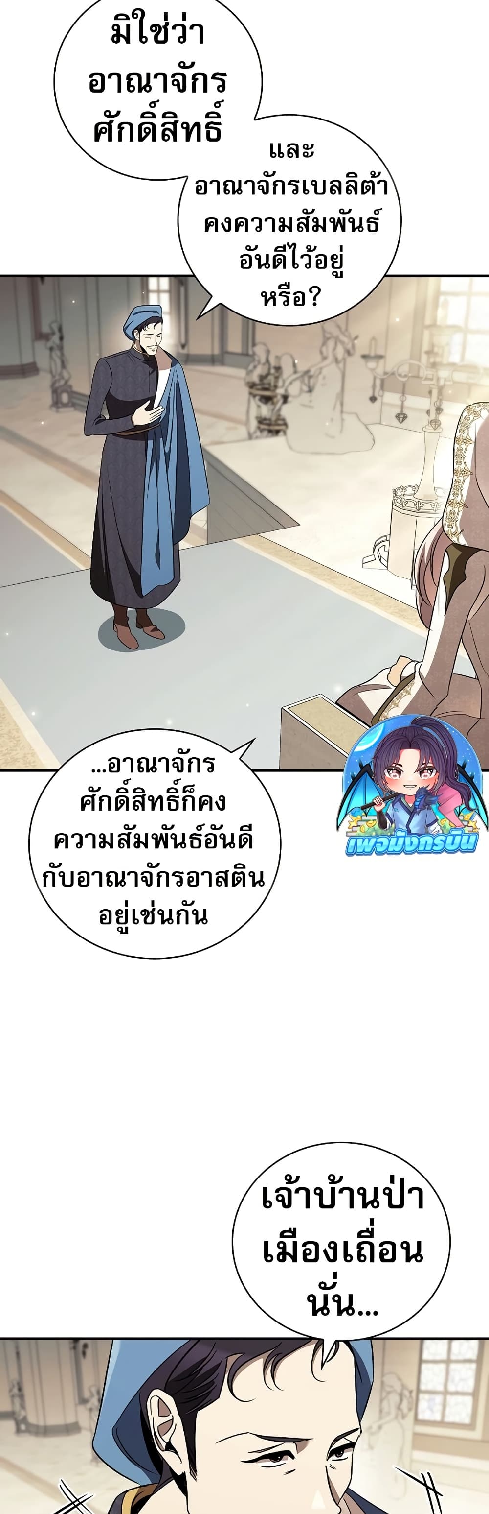 Raising the Princess to Overcome Death 27 39