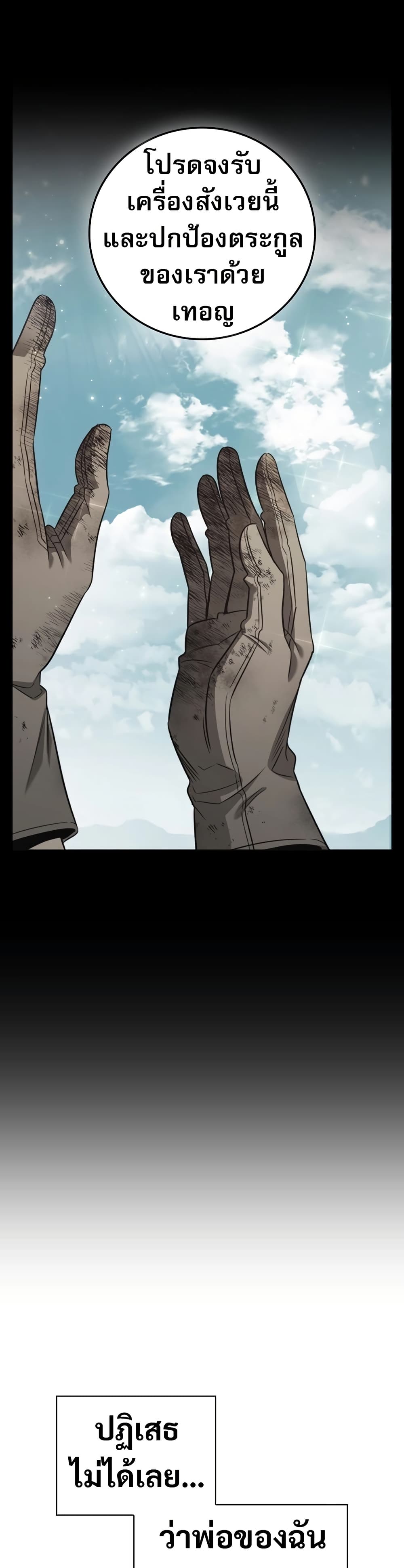 Raising the Princess to Overcome Death 25 06