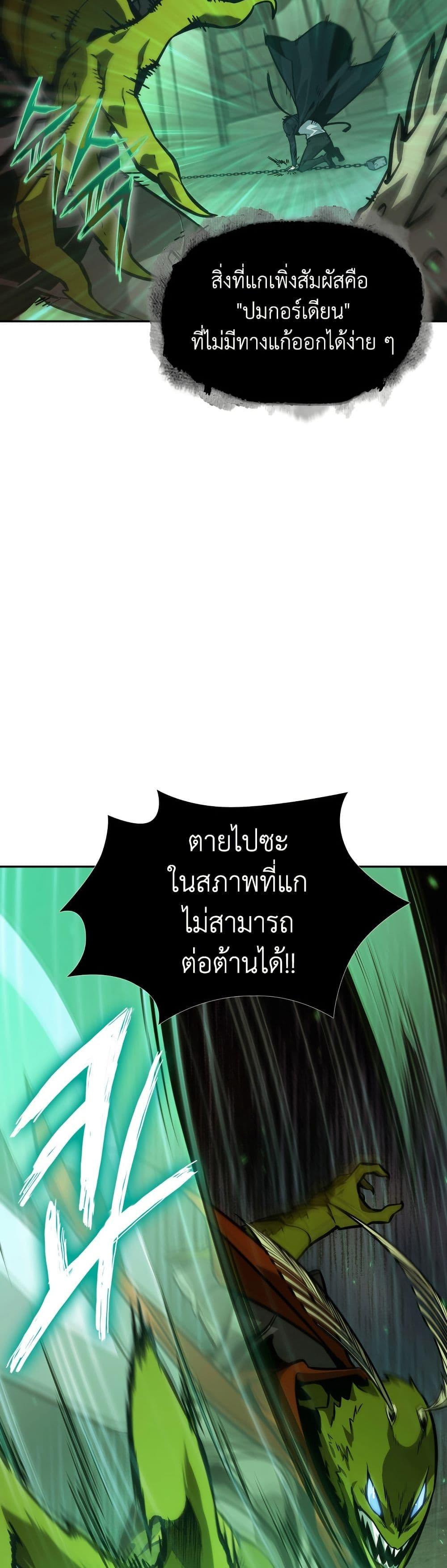 Tomb Raider King 375 31