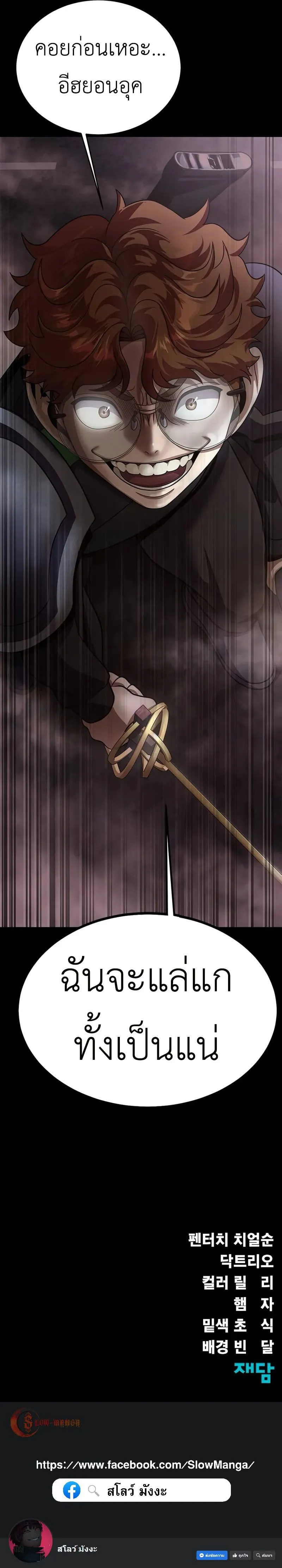 Steel Eating Player 63 16