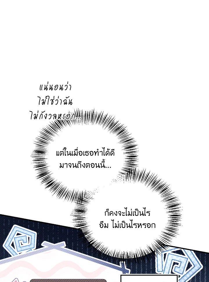Regressor Instruction Manual 110 (85)
