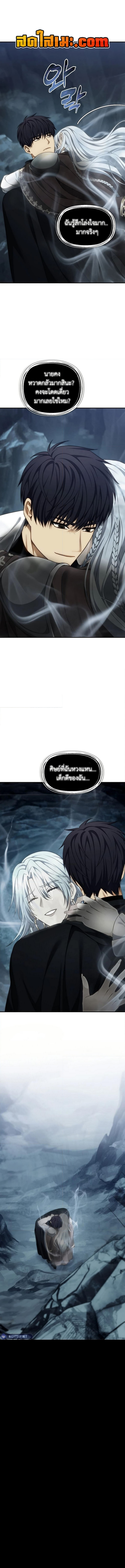 Ranker Who Lives A Second Time 195 (3) 002