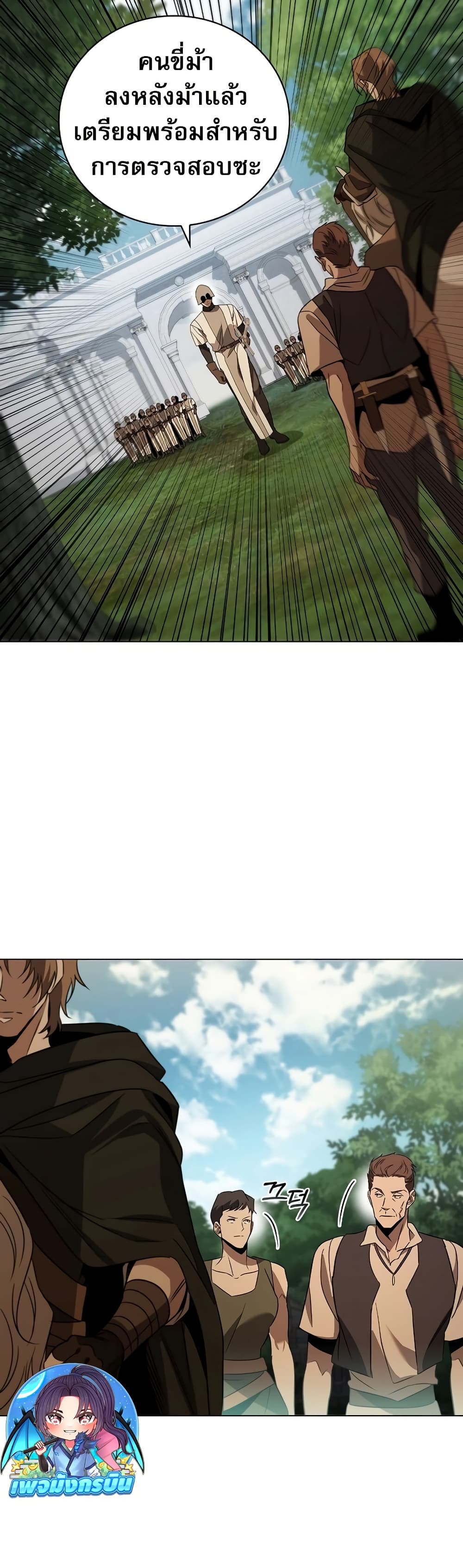 Raising the Princess to Overcome Death 28 29