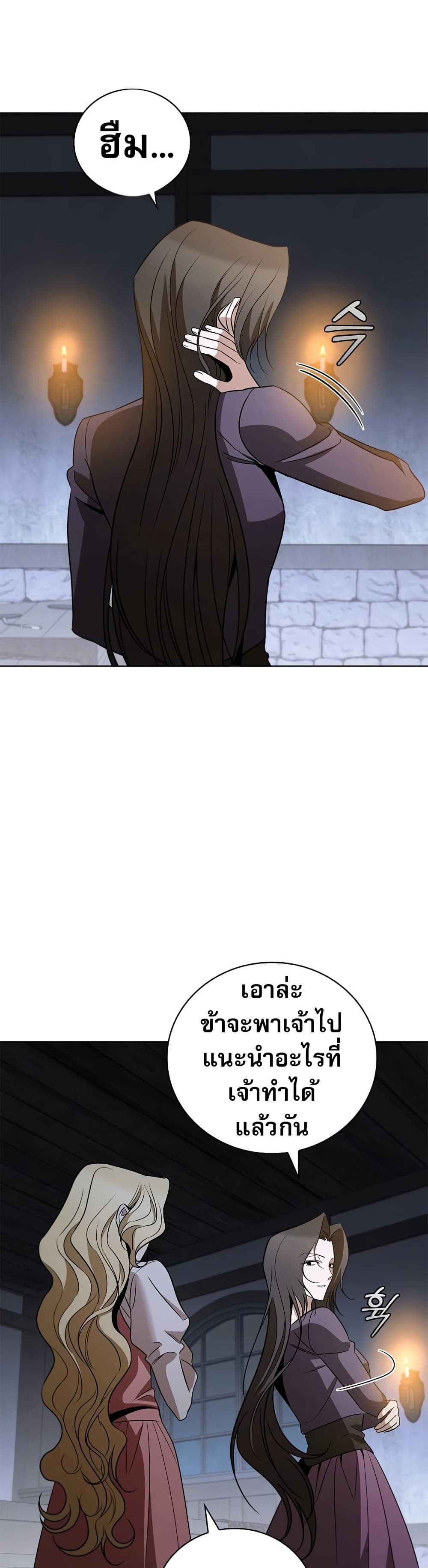 Raising the Princess to Overcome Death 22 06