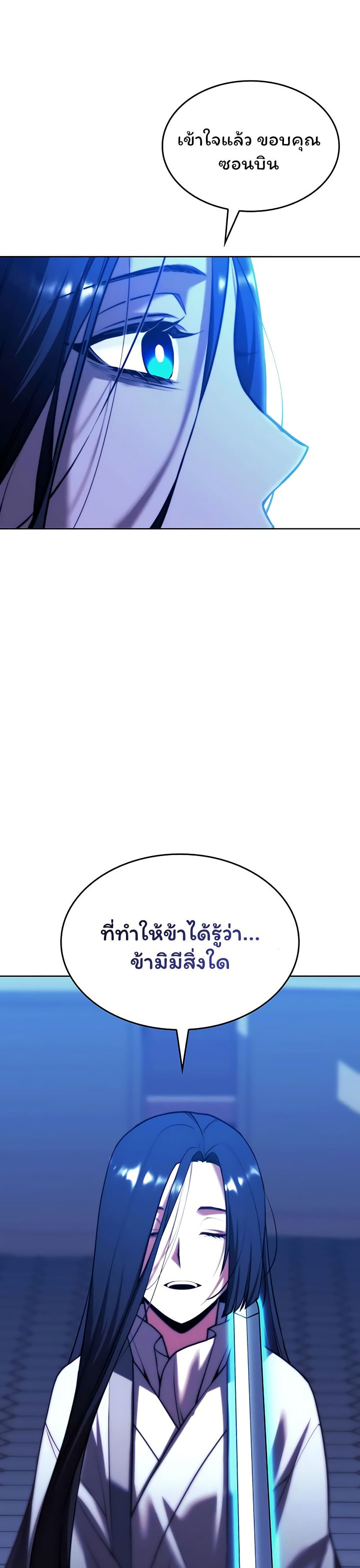 Tale of a Scribe Who Retires to the Countryside 141 11