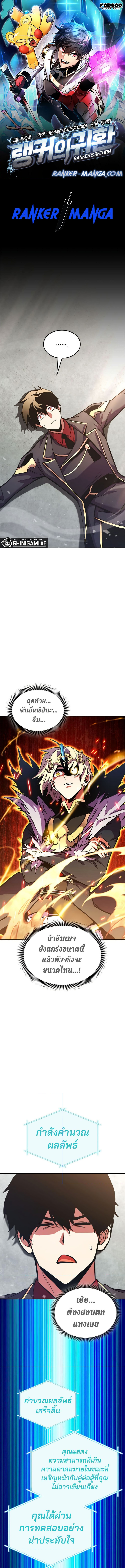 Ranker’s Return (Remake) 162 (1) 001
