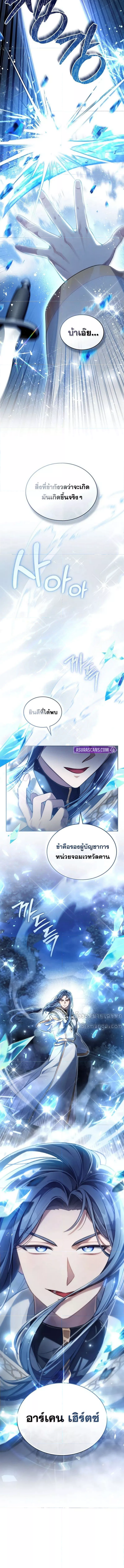 Reborn as the Enemy Prince 62 (4) 001