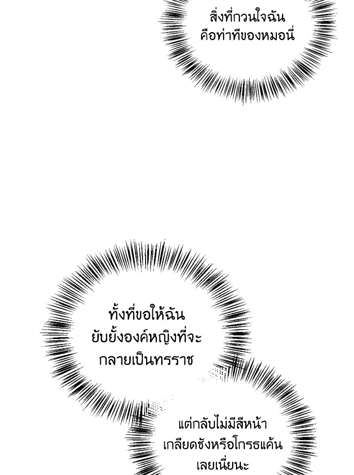 Regressor Instruction Manual 108 (90)
