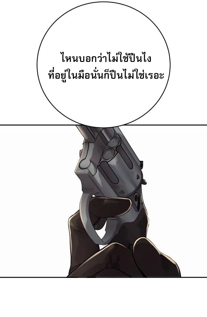 Return of the Bloodthirsty Police 75 35