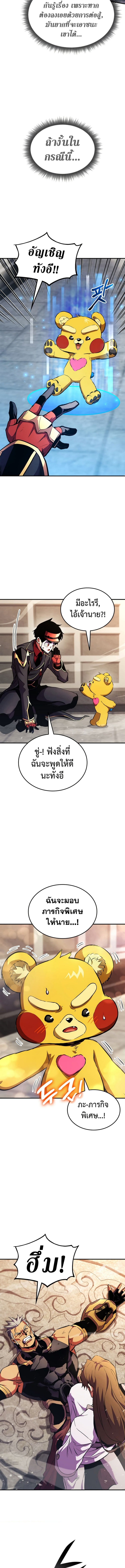 Ranker’s Return (Remake) 163 (3) 002
