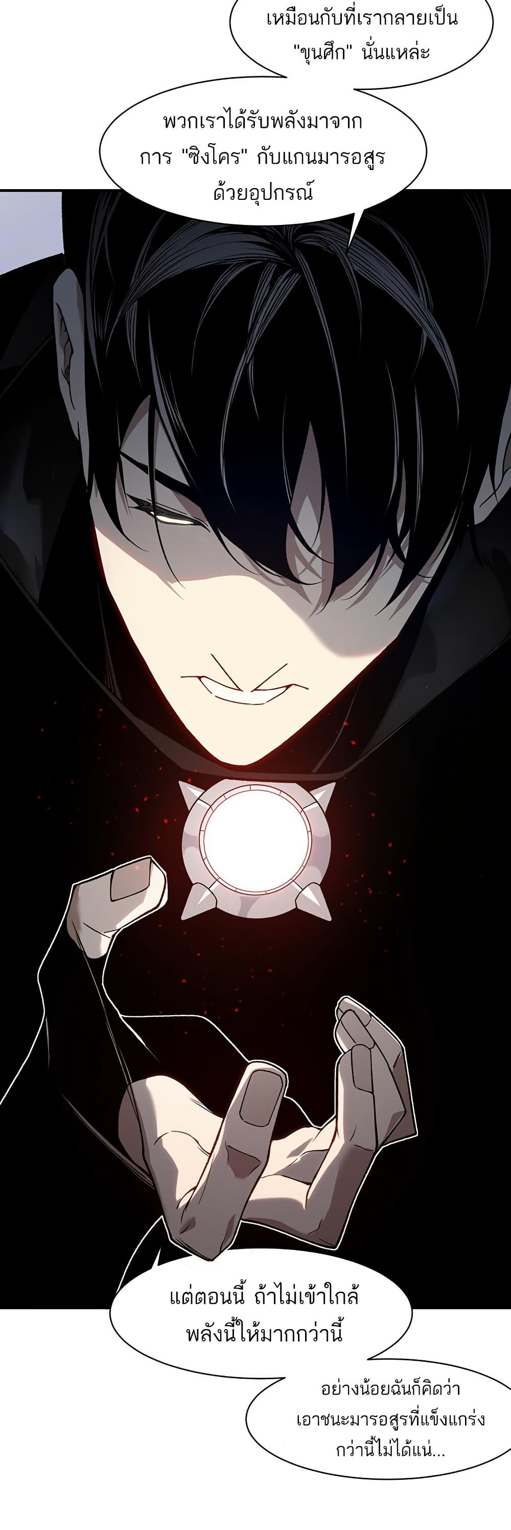 Demonic Evolution 90 09