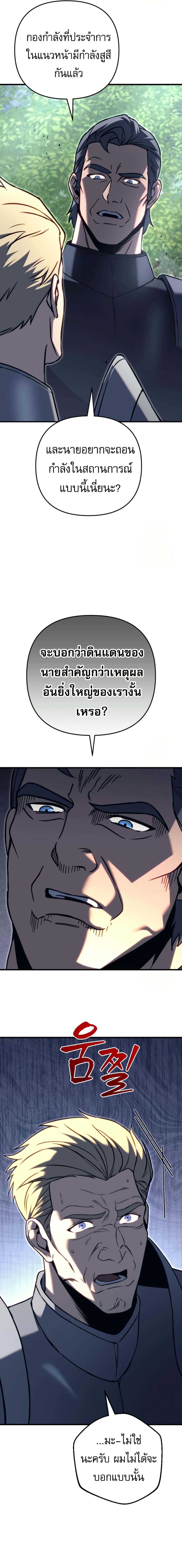 Regressor of the Fallen Family 71 25