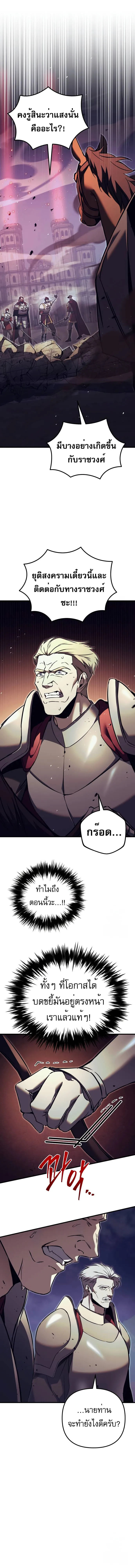 Regressor Of The Fallen Family 66 02