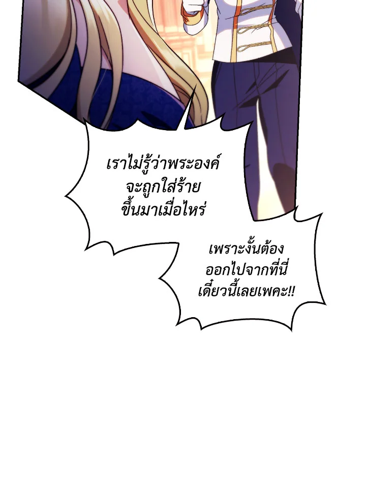 Regressor Instruction Manual 114 (138)