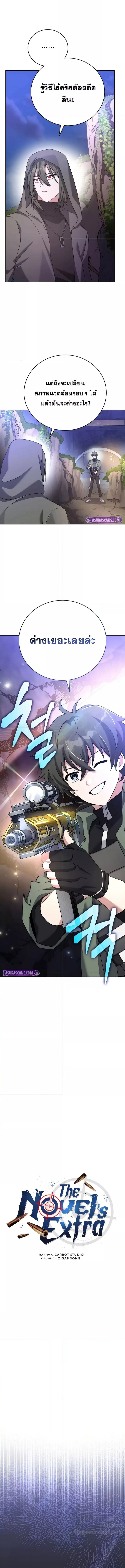 The Novel’s Extra (Remake) 116 (4) 001