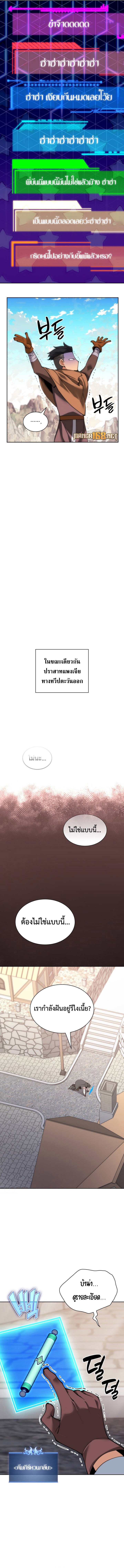 Overgeared 267 (16)