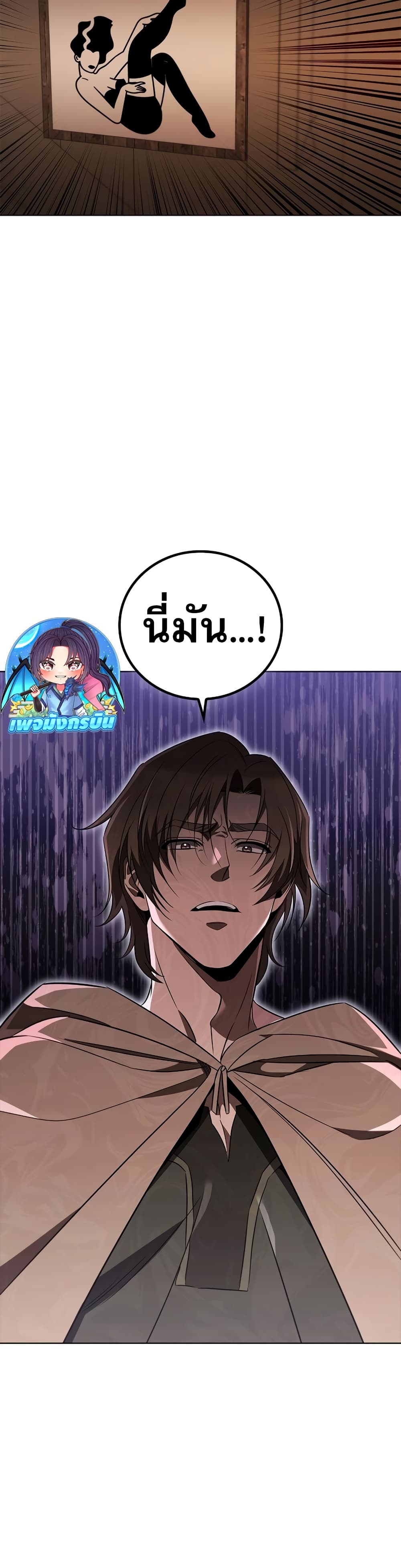 Raising the Princess to Overcome Death 26 12