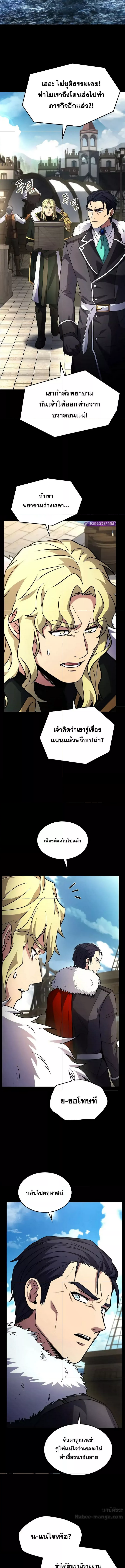 Return of the Legendary Spear Knight 160 (2) 002