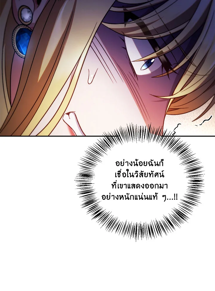 Regressor Instruction Manual 114 (143)