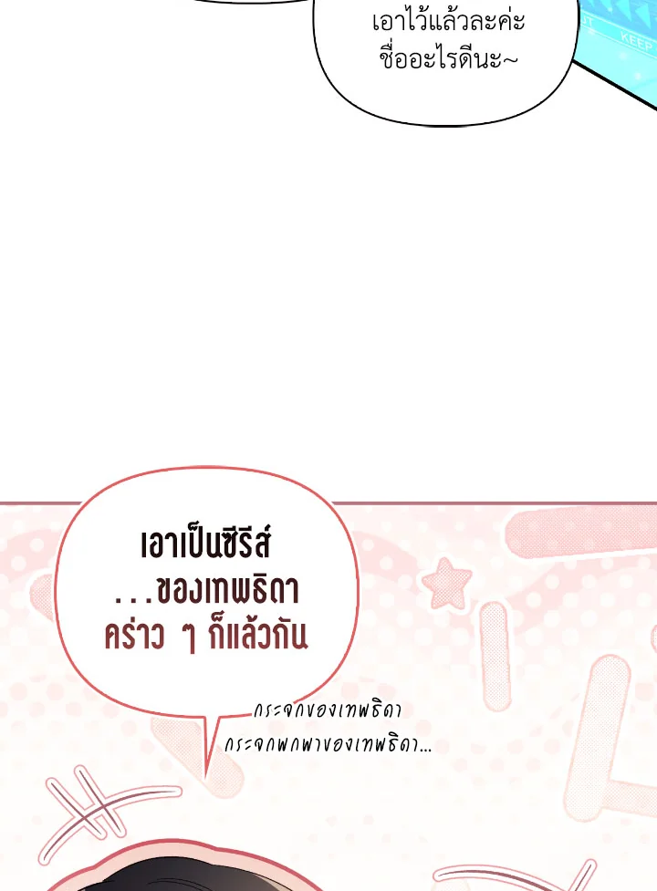 Regressor Instruction Manual 109 (134)
