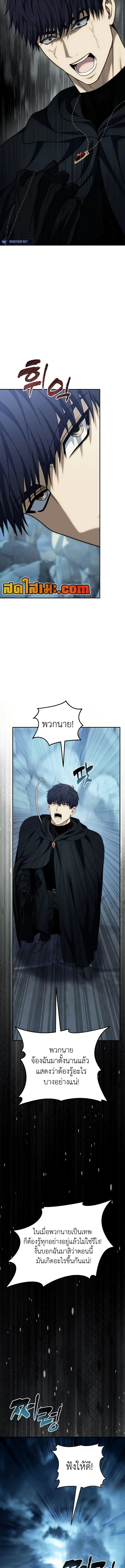 Ranker Who Lives A Second Time 196 (1) 003