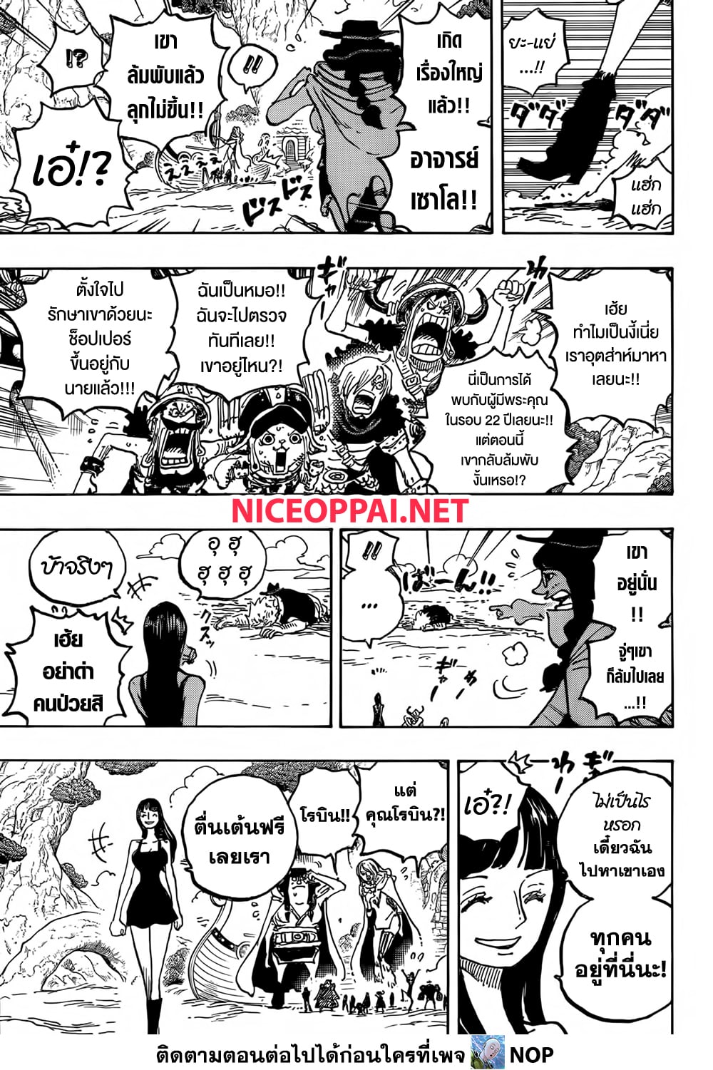 One Piece 1133 09