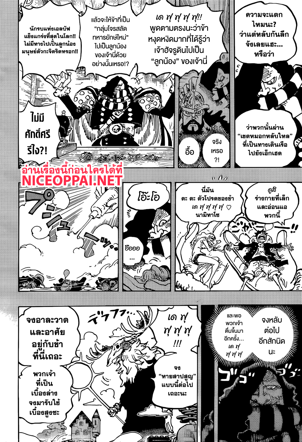 One Piece 1129 13